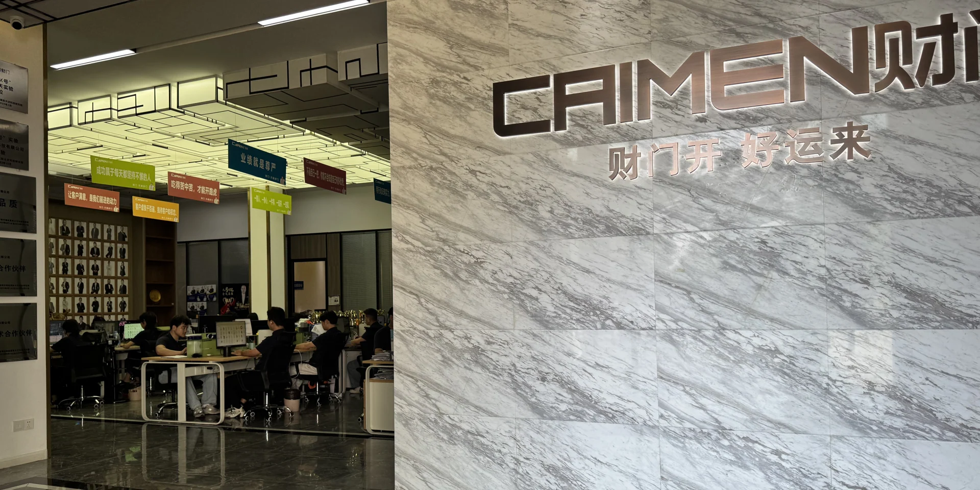 CAIMEN office entrance and brand wall
